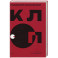 Клоп. Пьесы