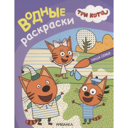 Наша семья