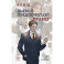 Комплект из 2 книг. Виноват кофе. Дьявол предпочитает правду