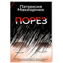Порез