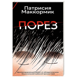 Порез