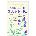 Ежевичное вино