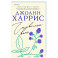 Ежевичное вино