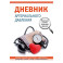 Дневник артериального давления