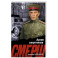 Архив смертников
