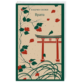 Врата