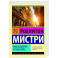 Такое долгое странствие