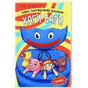 Хаги Ваги. Комикс. Тайна заброшенной фабрики