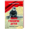 Война глазами детей