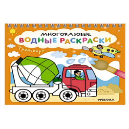 Транспорт