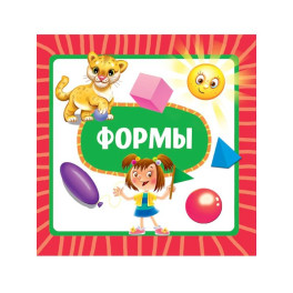 Формы