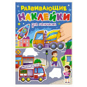 Для мальчиков