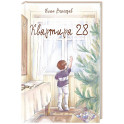 Квартира 28