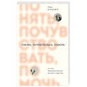 Понять, почувствовать, помочь. Как стать образцовым взрослым для детей и подростков