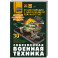 Современная военная техника