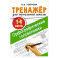 Орфографические головоломки