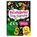 Числа