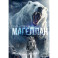 Магеллан. Часть 1: «Прибытие»