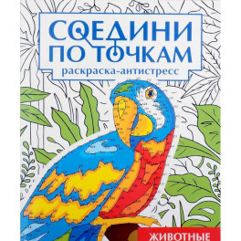 Животные