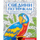 Животные