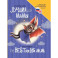Лучший для мамы (на русс.и англ.яз.)