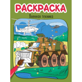 Военная техника