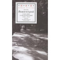 Cобрание стихотворений 2002 - 2020