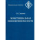 Экзистенциальная психология взрослости