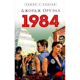 1984
