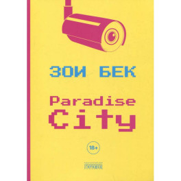 Paradise City