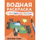 Веселые гонки