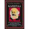 Капитал