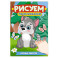 Лесные зверята