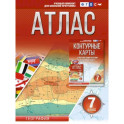 География. 7 класс. Атлас. Россия в новых границах. ФГОС