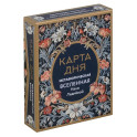 Карта дня. Метафорическая вселенная