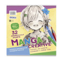 Manga Creative. Раскраска для маркеров, карандашей и гелевых ручек