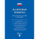 Налоговая реформа