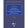 Цифровая трансформация в профессиональной деятельности.Учебник