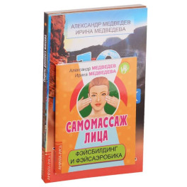 Массаж, дыхание и йога. (комплект из 4 книг)