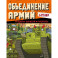 Gerand. Объединение армий. Угадай, нарисуй, раскрась