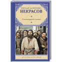 Стихотворения и поэмы