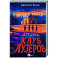 Дредвуд. Клуб лузеров