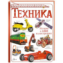 Техника