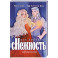 Моя любимая сНежность
