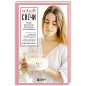 Свечи от А до Я. Полное практическое руководство по свечеварению