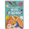 Что? Как? Почему? Мои первые знания про моря и океаны. (с постером)
