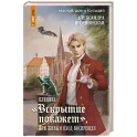 Клиника "Вскрытие покажет", или Живым вход воспрещен