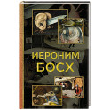 Иероним Босх