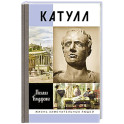 Катулл