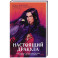 Настоящий Дракула